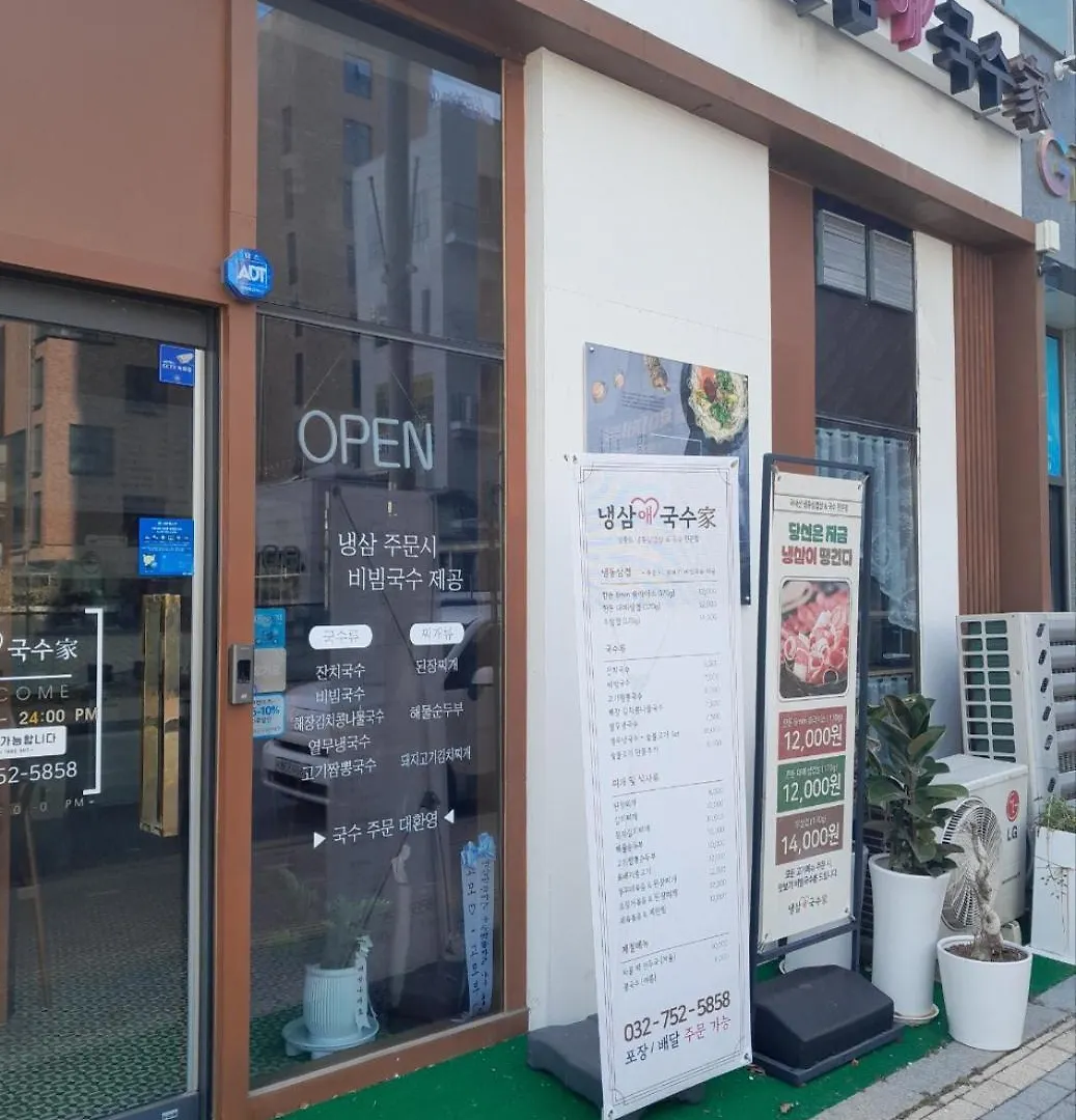 Grand Bleu Hotel & Residence インチョン広域市